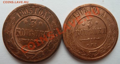 3 копейки 1903,1908 неплохие до 23.06.2012 (22.00 мск) - 3.8 рев