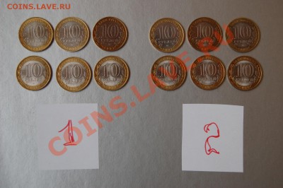 10р ЮБИЛЕЙКА Гдов-Вологда-В. Устюг-НАО - 2