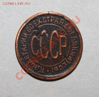 ½ копейки 1925 года до 22-00Мск 24.06 - 1