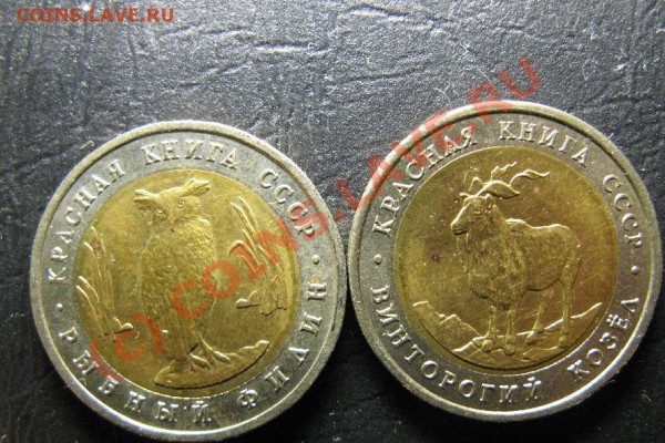 КРАСНАЯ КНИГА 1991г старт 250р - кркн.JPG