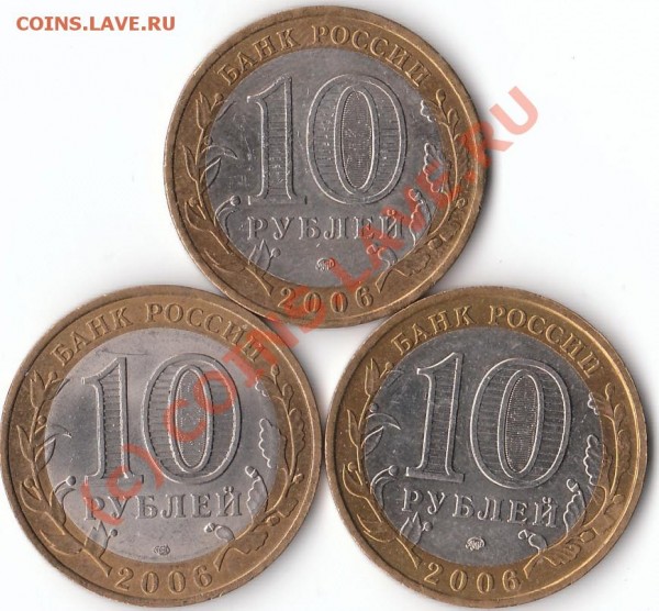 Юбилейные 10-ки 2006г Древние города, до 23.00 мск 1.09.09 - IMG_0016