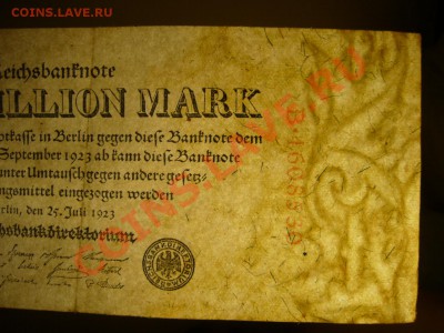 Германия - 1, 20, 50 милн. марок, 1923г до 24.06 - P1150649.JPG
