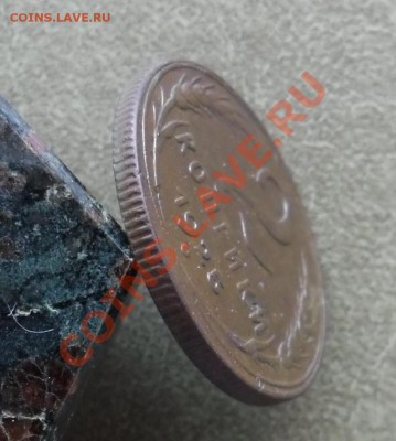 2 копейки 1925г - 11.JPG