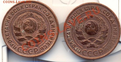 2 копейки 1924 год - сканирование0009