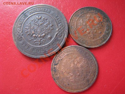 3 копейки 1915 г,1 копейка 1914 и 1908 гг. - IMG_4175.JPG