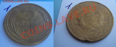 5 копеек 1928,30,31,46 - 1