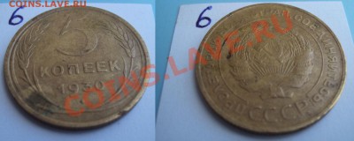5 копеек 1928,30,31,46 - 6