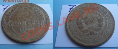 5 копеек 1928,30,31,46 - 7