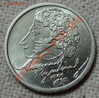С номинала: Юбилейные 1 руб., 2 руб., 10 руб. монеты - DSC02513.JPG