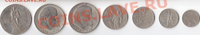10 копеек-1 рубль. 50 лет Сов. власти, рождение В.И.Ленина. - Октябрь 50 (2)