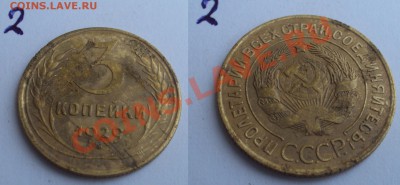 1,2,3,15,20 копеек 1924,27,29,31,35,36,39,40 года - 9