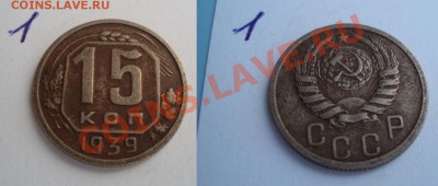 1,2,3,15,20 копеек 1924,27,29,31,35,36,39,40 года - 10