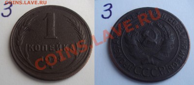 1,2,3,15,20 копеек 1924,27,29,31,35,36,39,40 года - 12