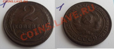1,2,3,15,20 копеек 1924,27,29,31,35,36,39,40 года - 13
