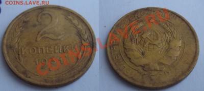 1,2,3,15,20 копеек 1924,27,29,31,35,36,39,40 года - 15