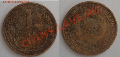 1,2,3,15,20 копеек 1924,27,29,31,35,36,39,40 года - 16