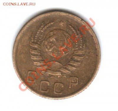 1 копейка 1945 год - shhs