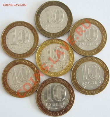 10р Министерства(комплект). До 22.06.12 в 22:00 МСК - DSC07252.JPG