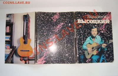 Открытки - Высоцкий - 2.JPG