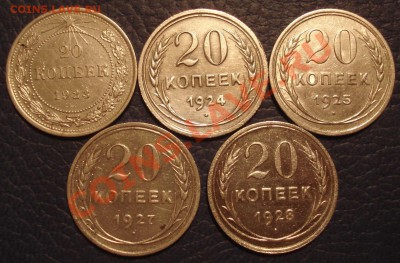 20 коп 1923, 1924, 1925, 1927 и 1928 г СОХРАН - 20 коп Серебро_1
