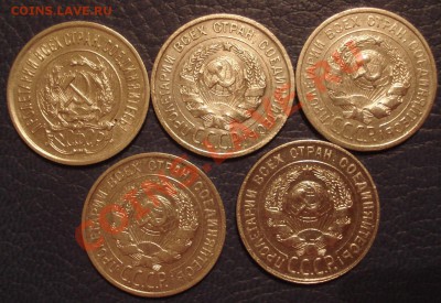 20 коп 1923, 1924, 1925, 1927 и 1928 г СОХРАН - 20 коп Серебро_2