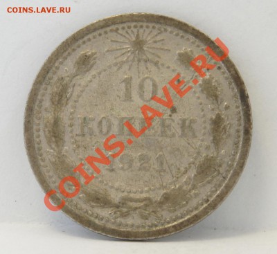 10к 1921; 2к 1924; 3к 1924; 1р 1924; 15к 1931 - DSC01345.JPG