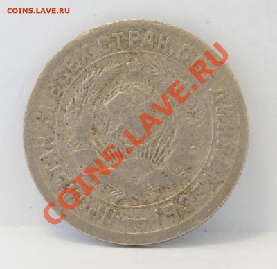 10к 1921; 2к 1924; 3к 1924; 1р 1924; 15к 1931 - DSC01335.JPG
