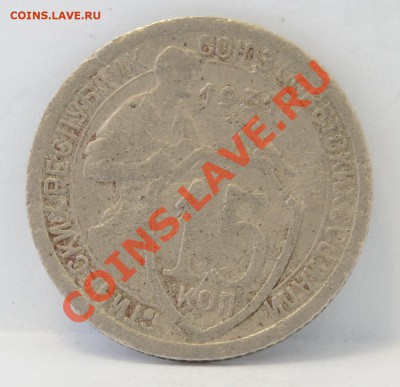 10к 1921; 2к 1924; 3к 1924; 1р 1924; 15к 1931 - DSC01332.JPG