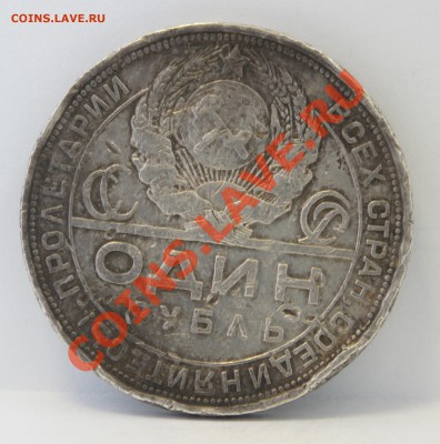 10к 1921; 2к 1924; 3к 1924; 1р 1924; 15к 1931 - DSC01323.JPG