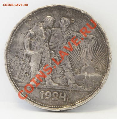 10к 1921; 2к 1924; 3к 1924; 1р 1924; 15к 1931 - DSC01318.JPG