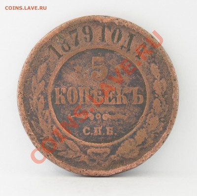 2к 1842; 5к 1879; 3к 1902; 1к 1914; 2к 1915; 3к 1916 - DSC01489.JPG