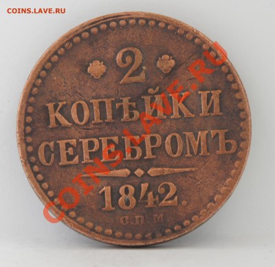 2к 1842; 5к 1879; 3к 1902; 1к 1914; 2к 1915; 3к 1916 - DSC01457.JPG