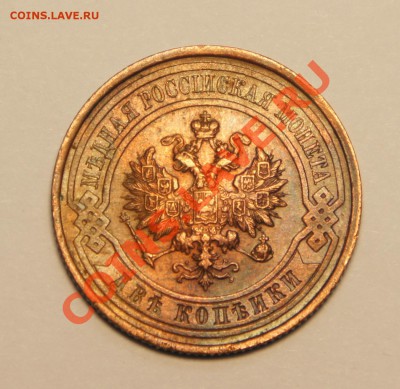 2к 1842; 5к 1879; 3к 1902; 1к 1914; 2к 1915; 3к 1916 - DSC01008.JPG