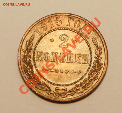 2к 1842; 5к 1879; 3к 1902; 1к 1914; 2к 1915; 3к 1916 - DSC01005.JPG