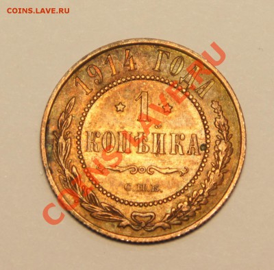 2к 1842; 5к 1879; 3к 1902; 1к 1914; 2к 1915; 3к 1916 - DSC01015.JPG