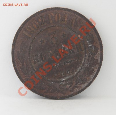 2к 1842; 5к 1879; 3к 1902; 1к 1914; 2к 1915; 3к 1916 - DSC01552.JPG