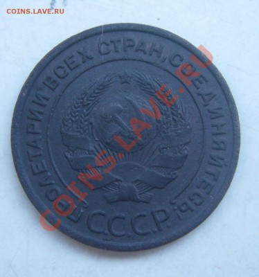 2 копейки 1924 (гладкий гурт) - P1070526.JPG