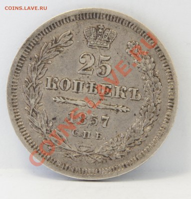 25к 1857; 10к 1903; 15к 1906; 20к 1914; 10к 1915; 20к 1915 - DSC01262.JPG