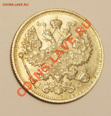 25к 1857; 10к 1903; 15к 1906; 20к 1914; 10к 1915; 20к 1915 - DSC01049.JPG