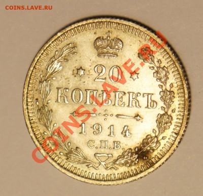 25к 1857; 10к 1903; 15к 1906; 20к 1914; 10к 1915; 20к 1915 - DSC01045.JPG