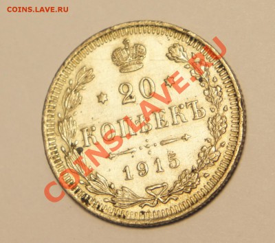 25к 1857; 10к 1903; 15к 1906; 20к 1914; 10к 1915; 20к 1915 - DSC01055.JPG