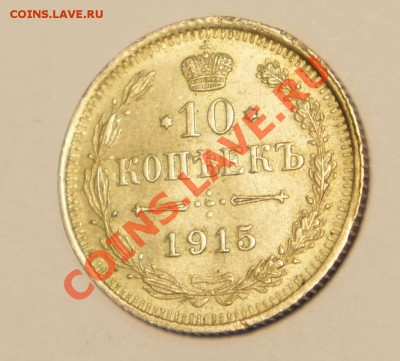 25к 1857; 10к 1903; 15к 1906; 20к 1914; 10к 1915; 20к 1915 - DSC01089.JPG