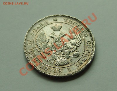 25 копеек 1839 до 22.06.2012 22.00 мск - 2