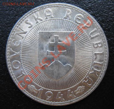 1944 г, Словакия, 10 кр, до 26.06 в 21-00 мск - 44 10 слов а