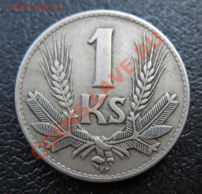 1942 г, Словакия, 1 кр, до 26.06 в 21-00 мск - 1 слов