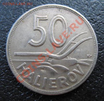1941 г, Словакия, 50 Н, до 26.06 в 21-00 мск - 50 слов