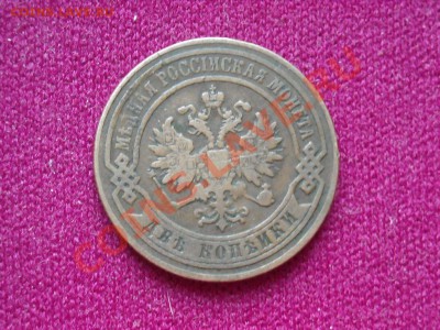 2 копейки 1870 С.П.Б - Изобраghgжение 001