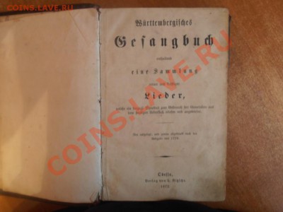 книга 1872 года - P6201931.JPG