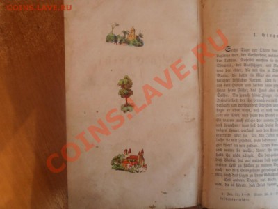книга 1872 года - P6201932.JPG