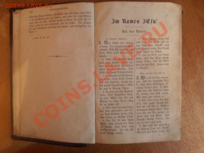 книга 1872 года - P6201933.JPG